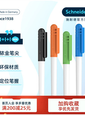 免费定制 德国进口schneider施耐德BK401钢笔儿童小学生专用练字可爱糖果色女男EF尖钢笔墨囊可替换蓝色可擦