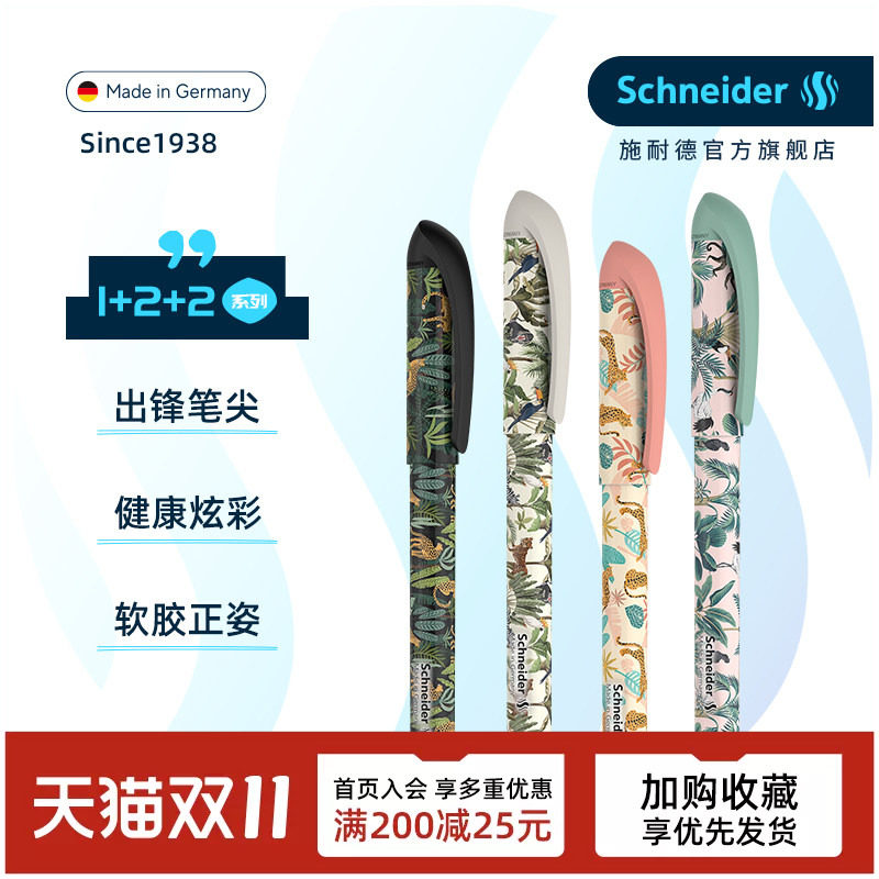 免费刻字 德国进口Schneider施耐德钢笔easy voice丛林小学生专用三年级练字可换墨囊成长礼成人礼生日礼物