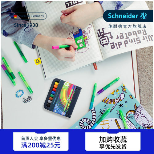 两种笔头德国进口link动漫针管笔