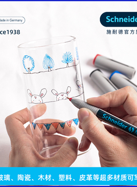 德国进口Schneider施耐德MAXX221 223 225记号笔环保标记玻璃金属瓷砖墙面胶片笔光盘笔