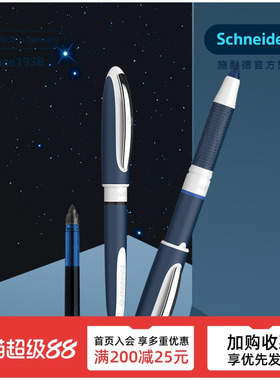 新品 可换芯 德国进口施耐德星际黑科技星际One Change 大容量超顺滑办公学生直液式宝珠笔签字笔走珠笔0.6mm