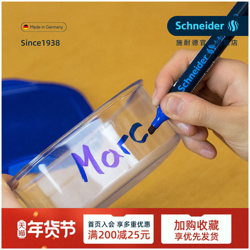 【新品】一笔两用 德国Schneider施耐德133 233 250 280系列记号笔马克笔大容量环保健康标记签名