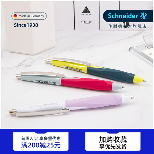 德国进口施耐德中性笔海豚超顺滑