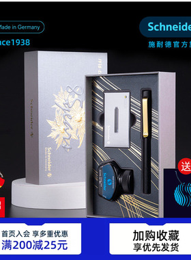 限量款 德国进口Schneider施耐德贝斯麦钢笔23K镀金墨水套装礼盒商务办公金属实用送男友女友男士女士
