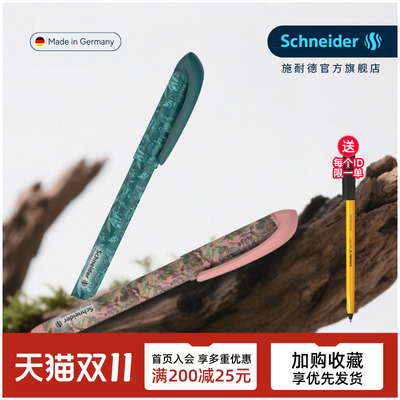 免费定制施耐德德国进口学生钢笔