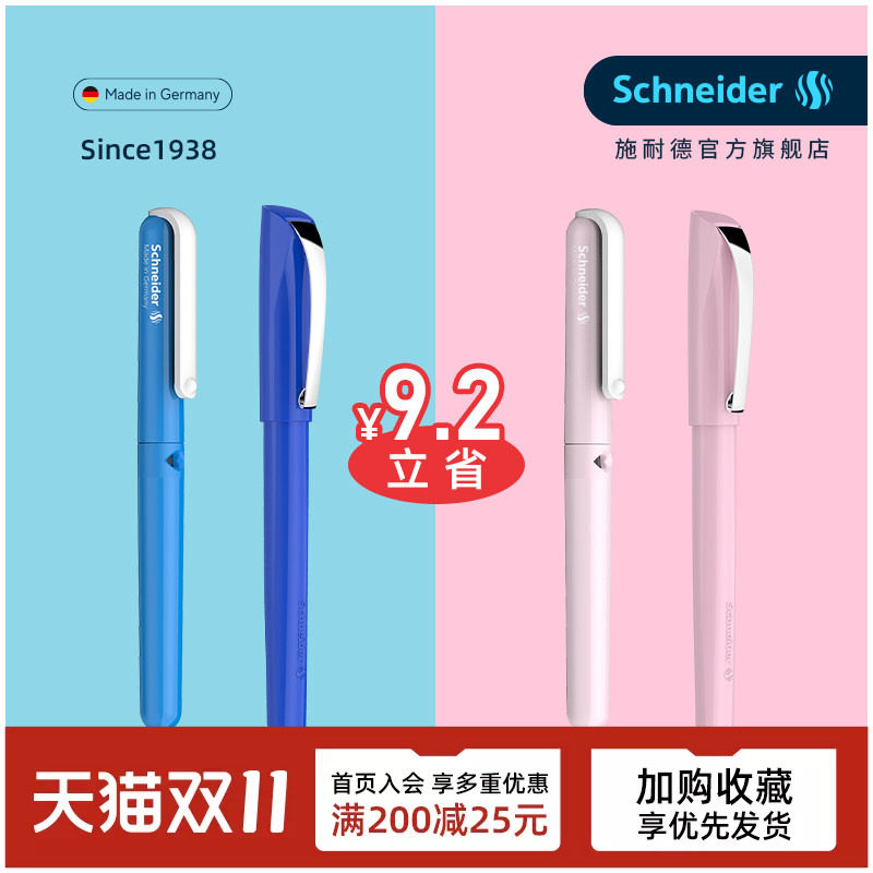 两支 德国进口Schneider施耐德克里普 BK410钢笔小学生用三年级四年级练字日用书写墨囊可替换EF F礼品生日