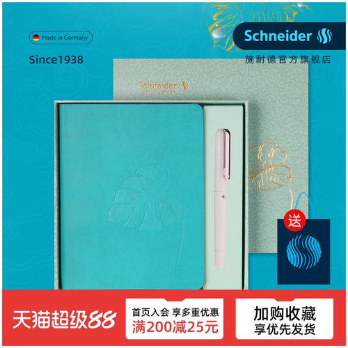 免费刻字德国进口钢笔成长钢笔