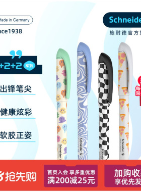 免费刻字 德国进口Schneider施耐德easy钢笔小学生用三年级钢笔练字墨囊可替换礼礼物礼品蓝色可擦礼品男女生