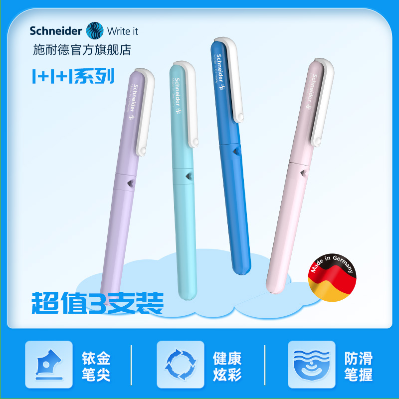 免费刻字3支装德国BK410ef尖钢笔