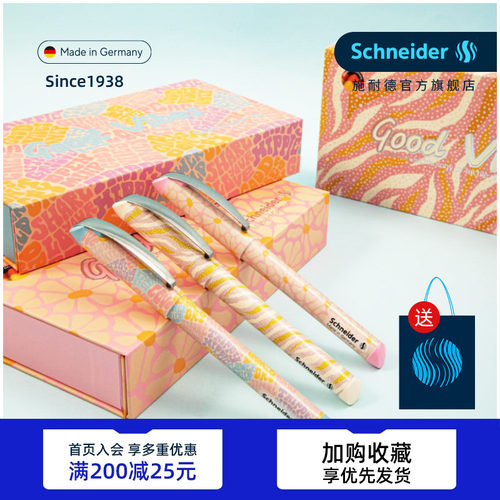 德国进口正品schneider美丽钢笔