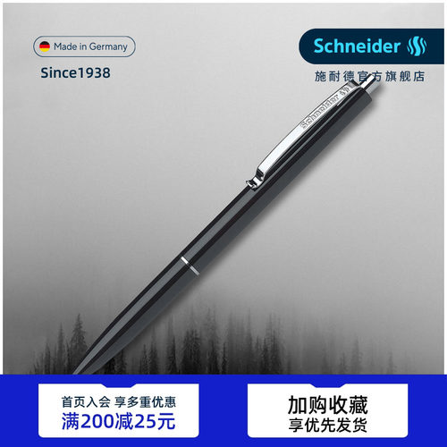 schneider德国进口k15防水原子笔