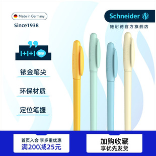 免费刻字 马卡龙练字彩杆EF尖小学三年级学生钢笔墨囊可替换小仙女礼品 德国进口schneider施耐德钢笔BK402