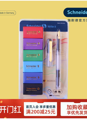 镀23K黄金 德国进口schneider施耐德金色荣耀钢笔金色笔尖笔夹学生用练字办公送礼