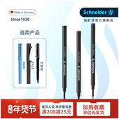 包邮 德国进口Schneider施耐德850中性笔替芯 学生办公宝珠签字笔芯经典 多省 M63等通用 0.5mm