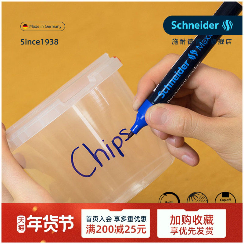 一笔两用 德国Schneider施耐德130 230 240系列记号笔马克笔大容量环保健康标记签名