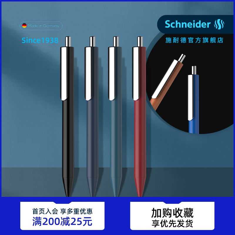 新品免费刻字德国进口复古中性笔