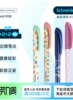 免费定制 德国进口Schneider施耐德钢笔easy钢笔小学生专用三年级练字可换墨囊成长成人礼礼品蓝色可擦男女生