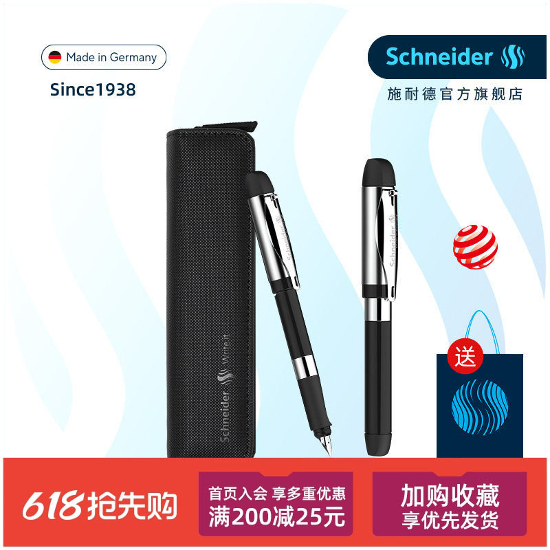 德国进口schneider施耐德智者ID钢笔成人商务办公签字铱金笔礼盒装F尖钢笔男士送礼成长礼
