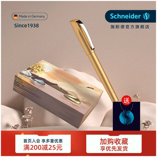 新年礼物情人节 德国进口施耐德schneider钢笔克里普斯缤纷商务办公钢笔墨水礼盒套装钢笔墨囊钢笔送男友女友