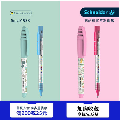 免费定制德国进口施耐德练字钢笔