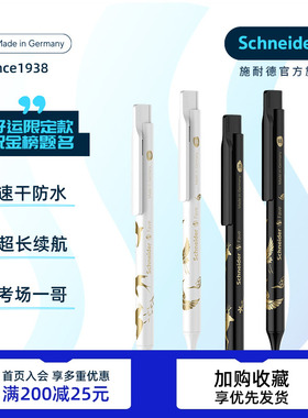 超细德国进口schneider施耐德国潮祥瑞菲尔Fave中性笔学生日用办公按动水笔可换芯G2笔芯0.5mm