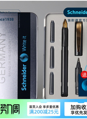 钢笔+宝珠笔 免费刻字 德国进口schneider施耐德钢笔套装双笔头金色年华bk600学生用练字成人礼成长礼生日礼