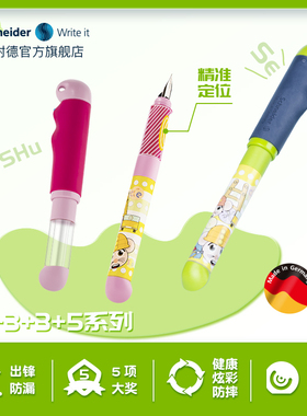 德国进口schneider施耐德成长BASE Kid长短杆钢笔小学生用三年级十岁成长礼礼物礼品礼盒蓝色可擦儿童节
