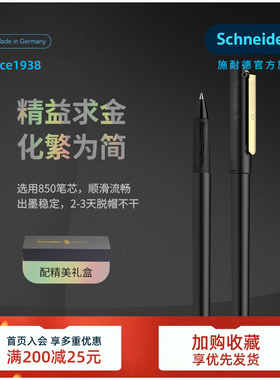 新品 德国进口schneider施耐德金色荣耀宝珠笔BK406R学生日用白领办公可换芯子弹头走珠笔0.5mm