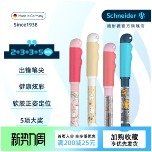 免费定制德国进口schneider施耐德钢笔成长BASE 三年级小学生专用成长成人礼蓝墨可擦生日 Kid长短杆套装