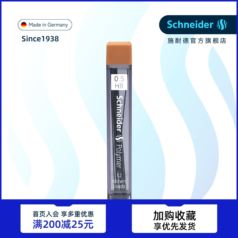德国进口施耐德schneider