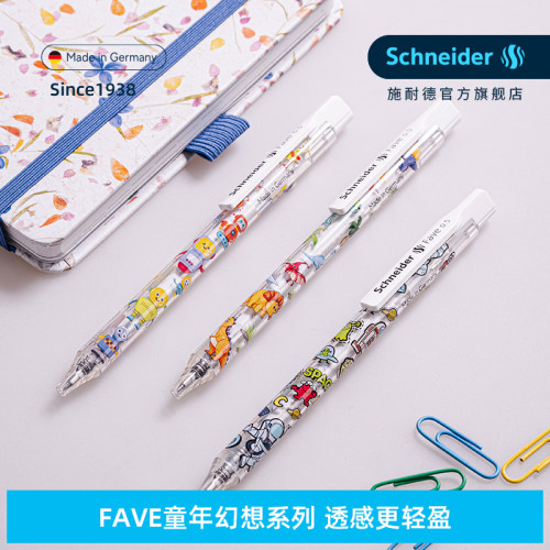 德国进口施耐德中性笔按动可换芯