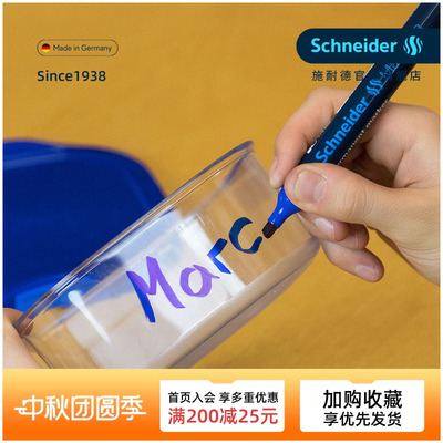 德国进口施耐德万年型通用记号笔