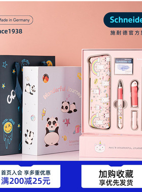 毕业礼物 免费刻字 德国进口schneider施耐德钢笔成长BASE Kid礼盒套装学生用三年级成长礼男10岁女孩生日