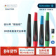 德国进口Schneider施耐德妙趣学生儿童正姿软握笔直液式 走珠笔水笔高颜值中性笔可换墨囊