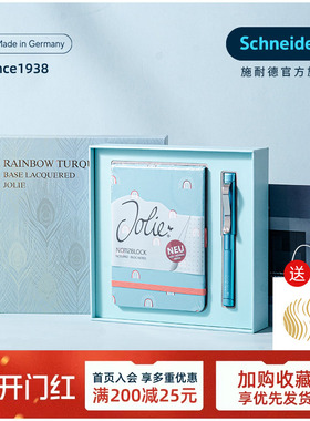 德国进口Schneider施耐德钢笔经典贝斯特sigel本册套装Base商务办公礼品套装实用新年实用礼物送男友女友