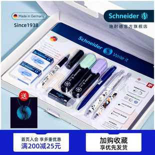 礼 荧光笔自动铅笔橡皮小学生专用萌趣三年级成长礼成人礼生日 德国schneider施耐德钢笔快乐书写礼盒套装