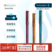 免费定制 德国进口schneider施耐德钢笔BK406山水星像三四年级小学生专用可换墨囊成人礼成长礼生日礼物
