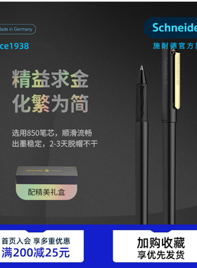 德国进口schneider施耐德金色荣耀宝珠笔BK406R白领办公学生日用可换芯男士女士走珠笔0.5mm礼物礼品礼盒装