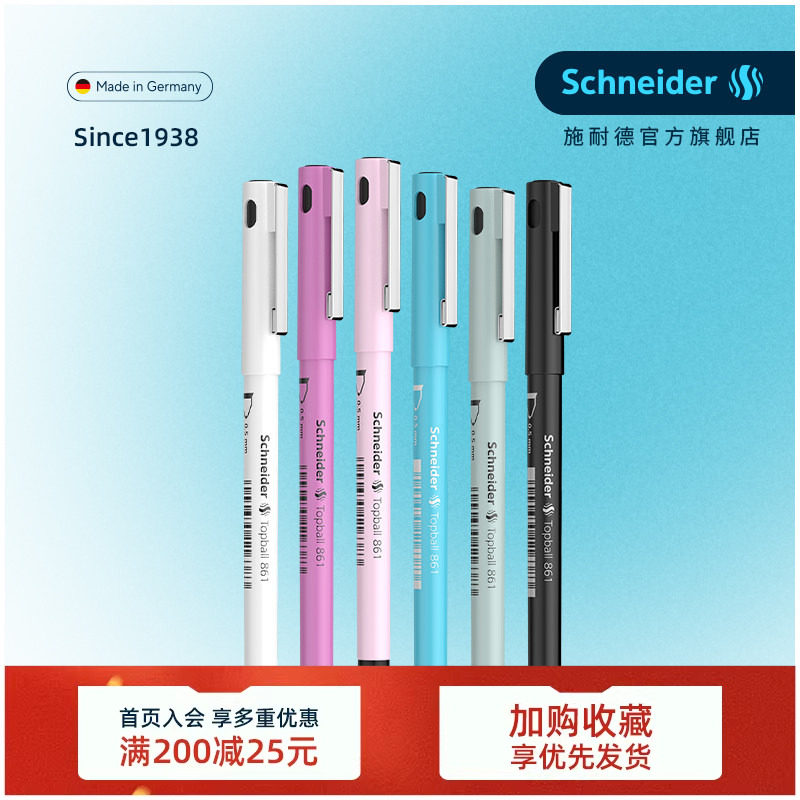 ���װ�¹�����Schneiderʩ�͵� 861 ����ֵ���Ա� ѧ�����԰칫ֱҺʽ�ӵ�ͷ�����ǩ�ֱʴ�����������0.5mm