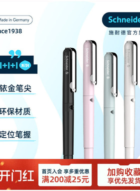 免费刻字德国进口Schneider施耐德钢笔BK400三 四年级小学生专用成人练字可换墨囊蓝墨可擦礼盒套装生日