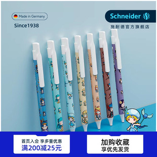 新品 七曜Fave高颜值中性笔学生日用办公按动水笔可换芯G2笔芯0.5mm 超细德国进口schneider施耐德菲尔七神