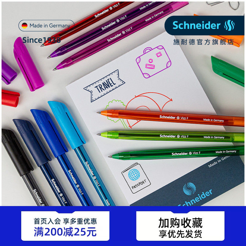 满5支多省包邮超顺滑德国进口Schneider施耐德彩色乳化中油笔比中性笔更滑Vizz防水手账笔记学生用多色圆珠笔