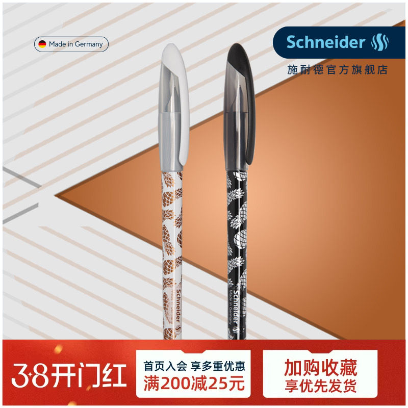 德国进口Schneider施耐德钢笔小学生儿童练字日用书写墨囊0.5mm菠萝斑马系列礼品