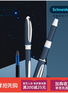 新品 可换芯 德国进口施耐德星际黑科技星际One Change 大容量超顺滑办公学生直液式宝珠笔签字笔走珠笔0.6mm