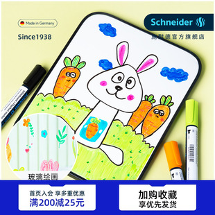 4支多省 德国Schneider施耐德MAXX245粉笔马克笔记号笔POP海报玻璃可擦笔黑板白板亚克力涂鸦画笔液体粉笔 包邮