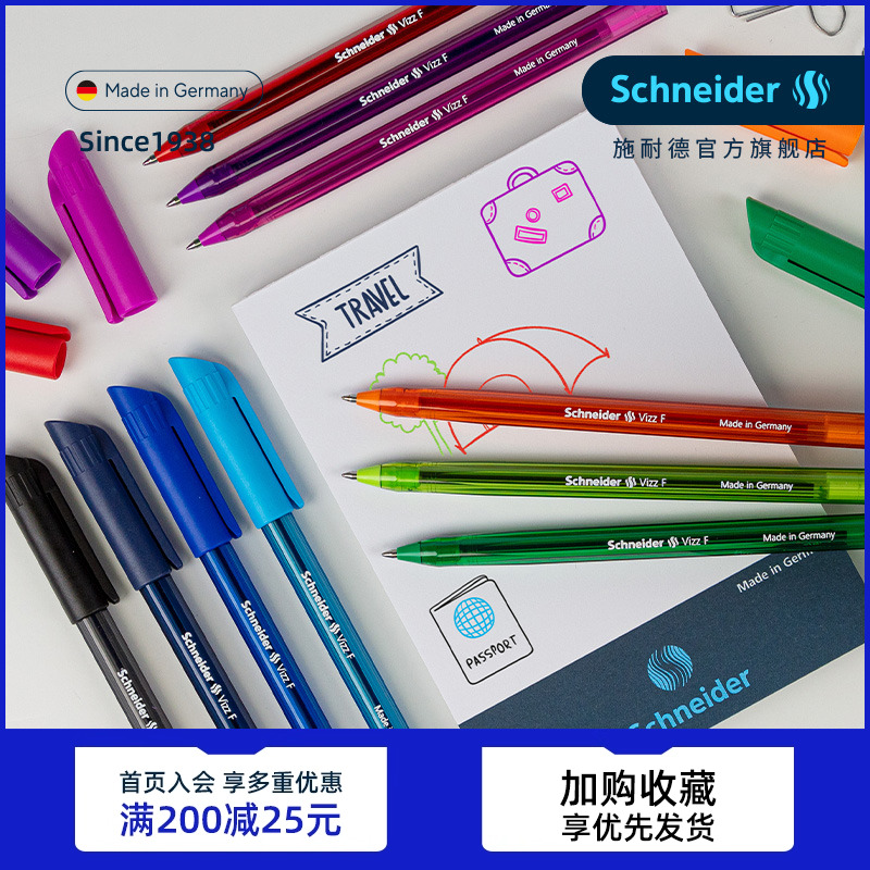 满5支多省包邮超顺滑德国进口Schneider施耐德彩色乳化中油笔比中性笔更滑Vizz防水手账笔记学生用多色圆珠笔