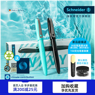 新品免费刻字德国进口Schneider施耐德观澜wavy钢笔墨囊可替换礼盒情侣 生日 成长礼