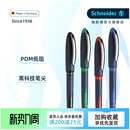 0.5 中性笔宝珠笔签字笔走珠笔0.3 0.6 德国进口施耐德星际黑科技笔星际ONE大容量超顺滑办公学生直液式 8支装