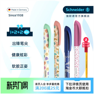 免费定制 德国进口Schneider施耐德钢笔easy钢笔小学生专用三年级练字可换墨囊成长成人礼礼品蓝色可擦男女生