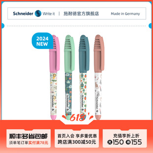 德国进口schneider施耐德钢笔童趣0.35mm儿童小学生三四年级用练字墨囊钢笔细尖六一儿童节 2024NEW 免费刻字